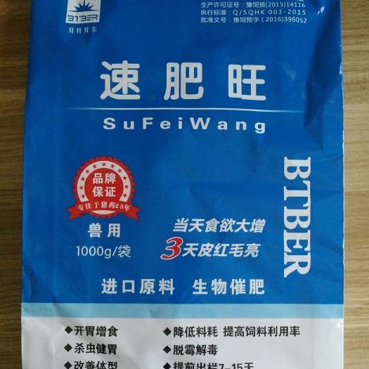 荥阳市乳猪配合饲料 育肥猪