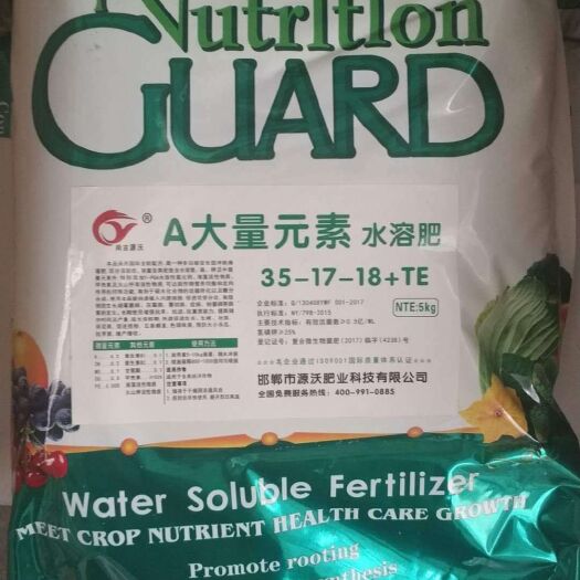 邯郸 高氮（35）水溶肥