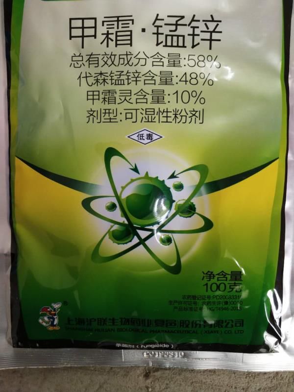 沪联乐霜高58%甲霜锰锌 黄瓜霜霉病用药可湿性粉剂农药杀菌剂