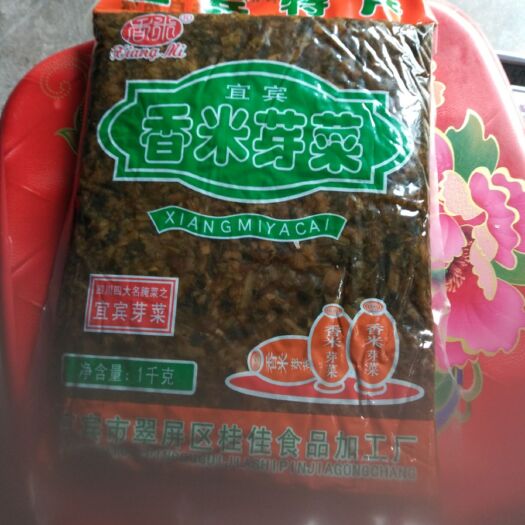 宜宾芽菜