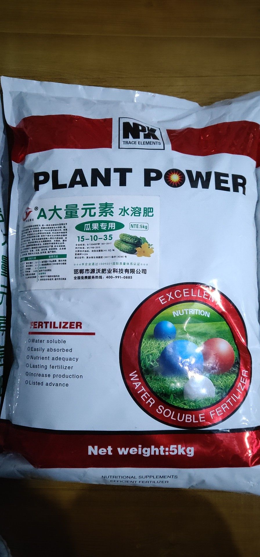  高钾水溶肥
