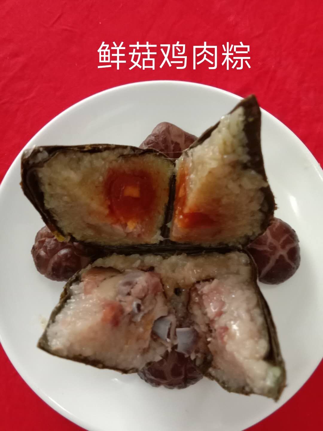 粽子  儋州跑海鮮肉粽