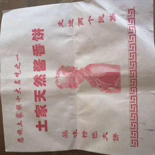 临沂纸袋 量大从优