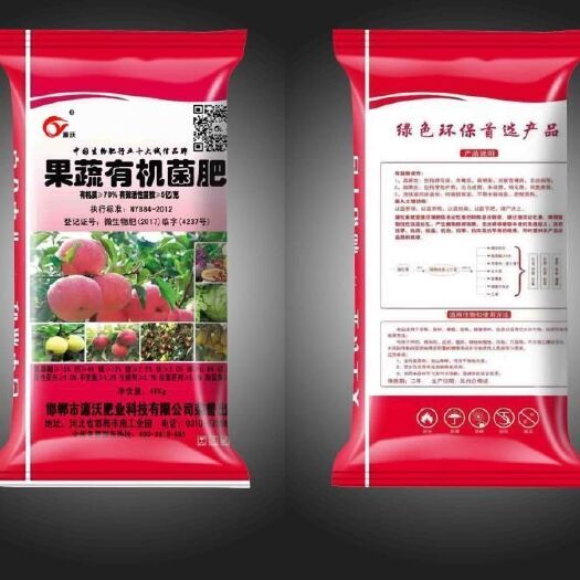 邯郸 生物有机肥  果树有机菌肥