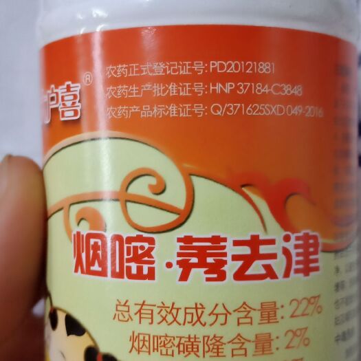 扶沟县玉米专用除草剂