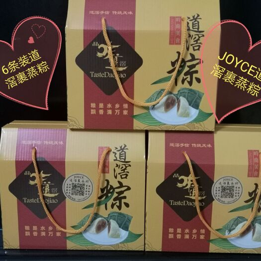 东莞市粽子 东莞道滘特产6条装正宗道滘单黄裹蒸粽