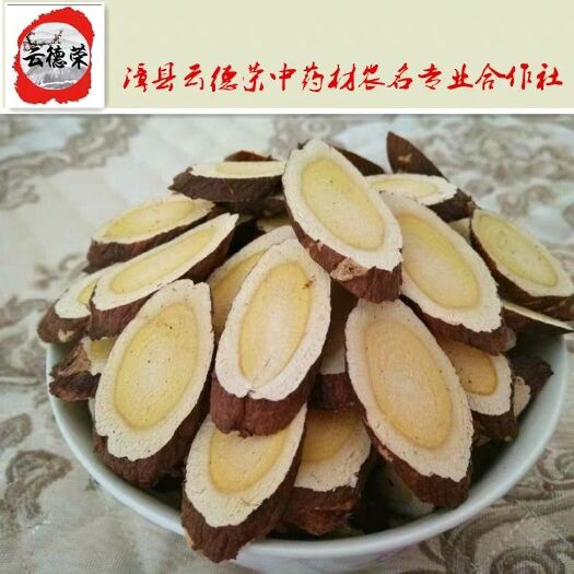 漳县 正品红芪切片天然无硫