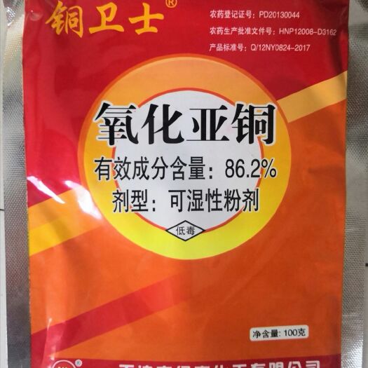 郑州绿亨铜卫士86.2%氧化亚铜100克15克葡萄霜霉柑橘溃疡病