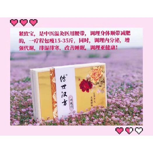 沭阳县回心草（药材）