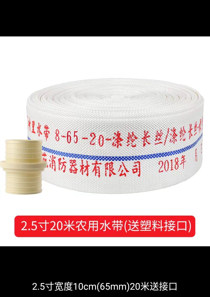 布水带 消防农用水带1寸1.5寸2寸3寸4寸5寸6寸8寸灌溉