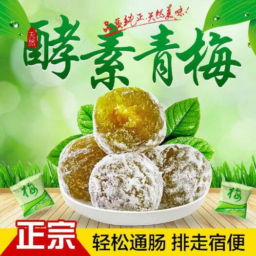 野蜂蜜  酵素梅袪脂排便吸油一袋40粒裝包郵