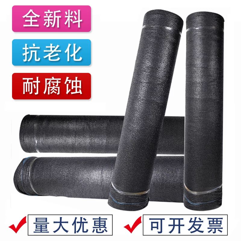  遮阳网可用六年质量优