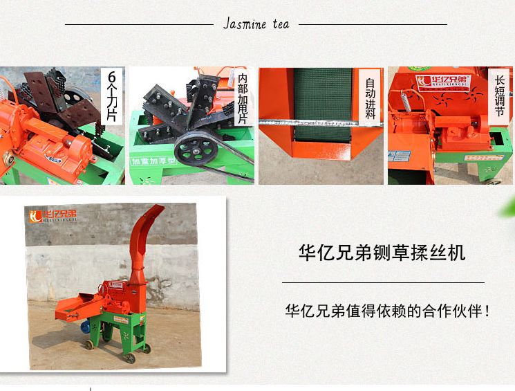  华亿兄弟2吨铡草机养牛养羊专用铡草机干湿两用，两相电带