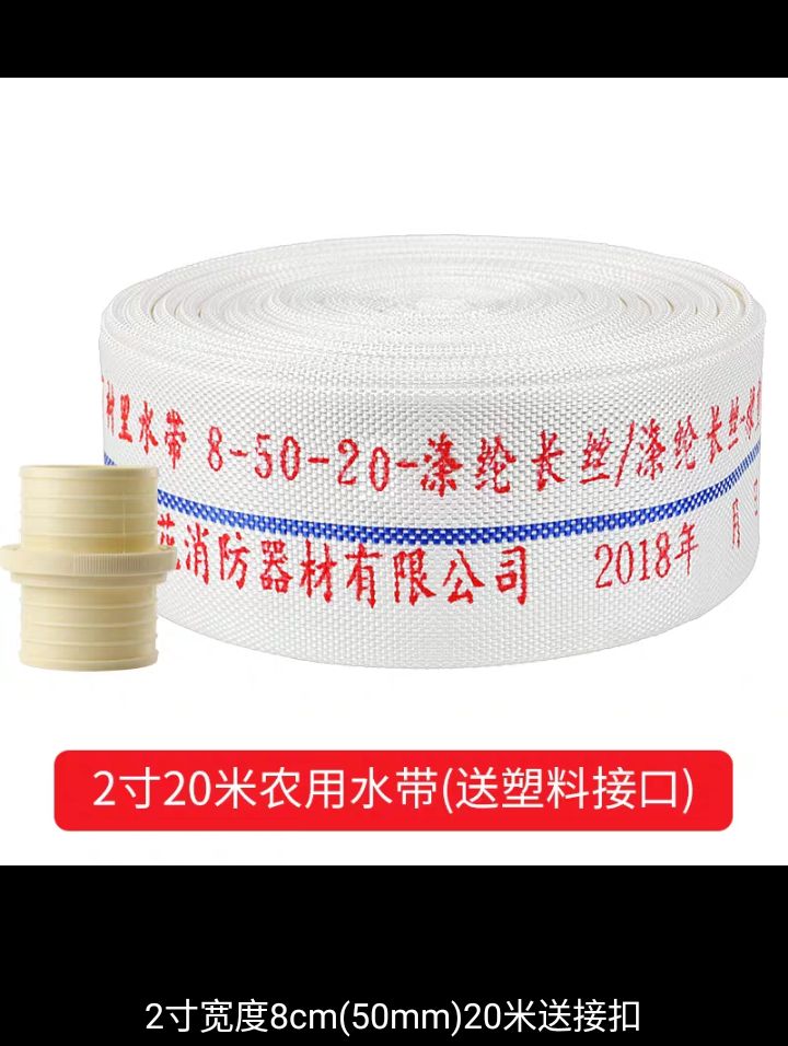 布水带 消防农用水带1寸1.5寸2寸3寸4寸5寸6寸8寸灌溉