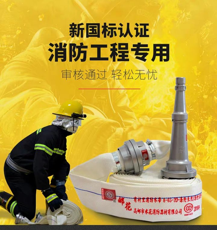 布水带 消防农用水带1寸1.5寸2寸3寸4寸5寸6寸8寸灌溉