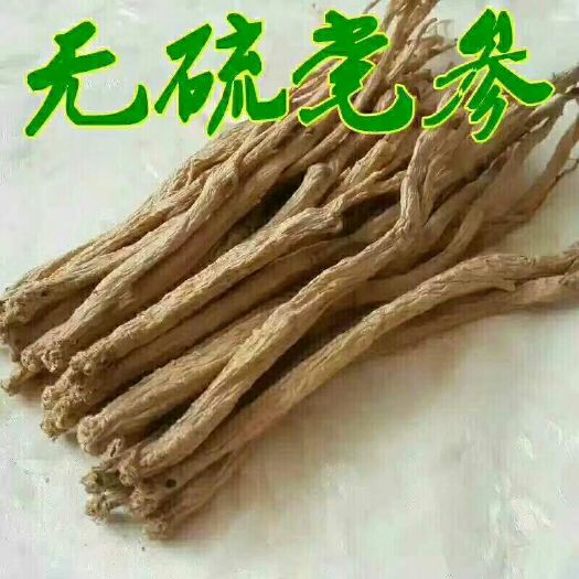 岷县 甘肃无硫白条党参大条