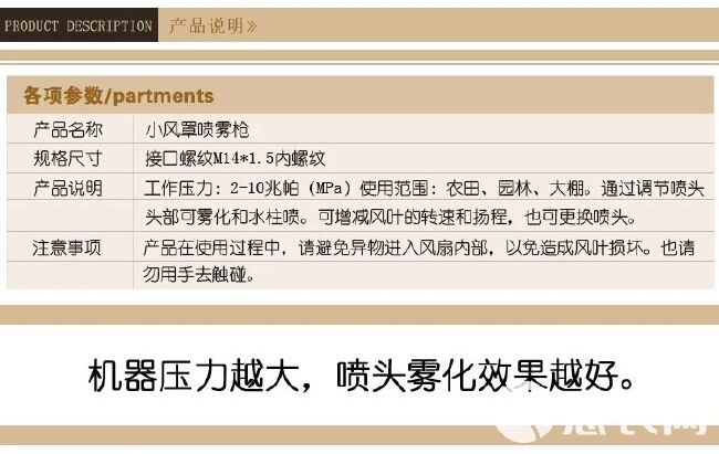 喷头 农用喷雾器雾化高压大雾化果园果树送风式远射程喷雾枪