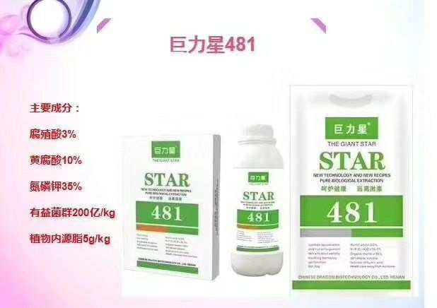 郑州水溶肥料 要想作物长得好就用龙灯481