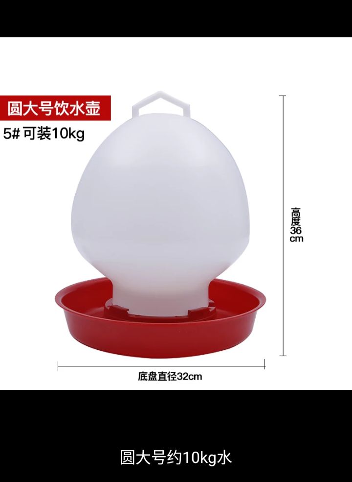 饮水设备 鸡子饮水器鸡用水壶自动饮水器雏鸡喝水壶鸭鹅家禽球形饮水壶设备