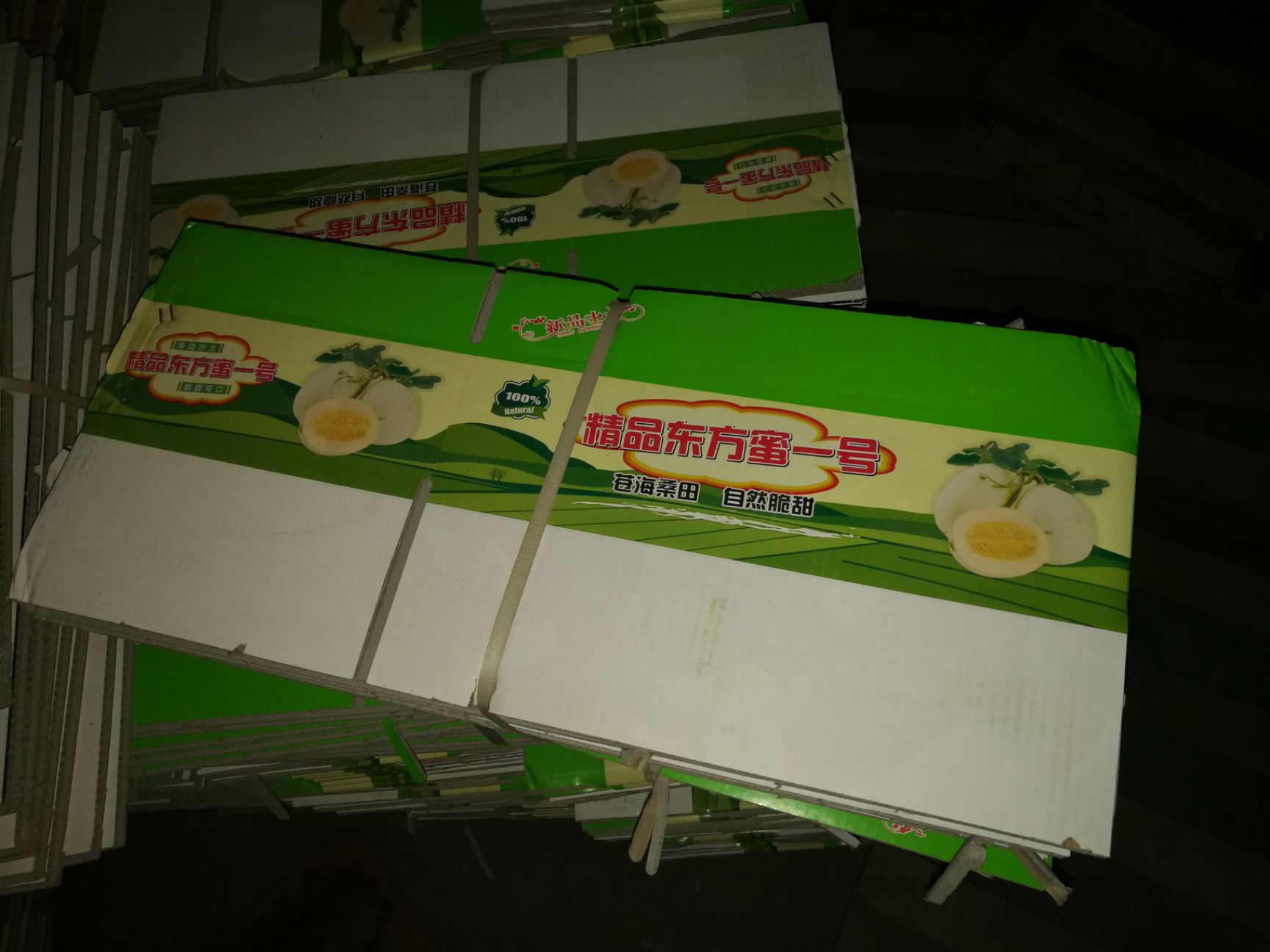  东方蜜甜瓜包装箱纸箱