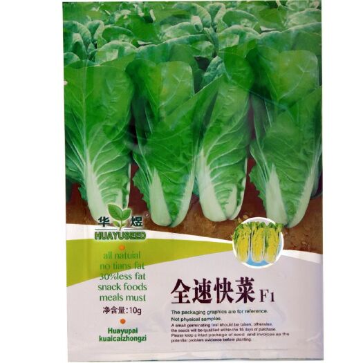 南靖县 快菜小白菜种子 大田菜园高产易种早熟柔嫩清香快菜种子 蔬菜