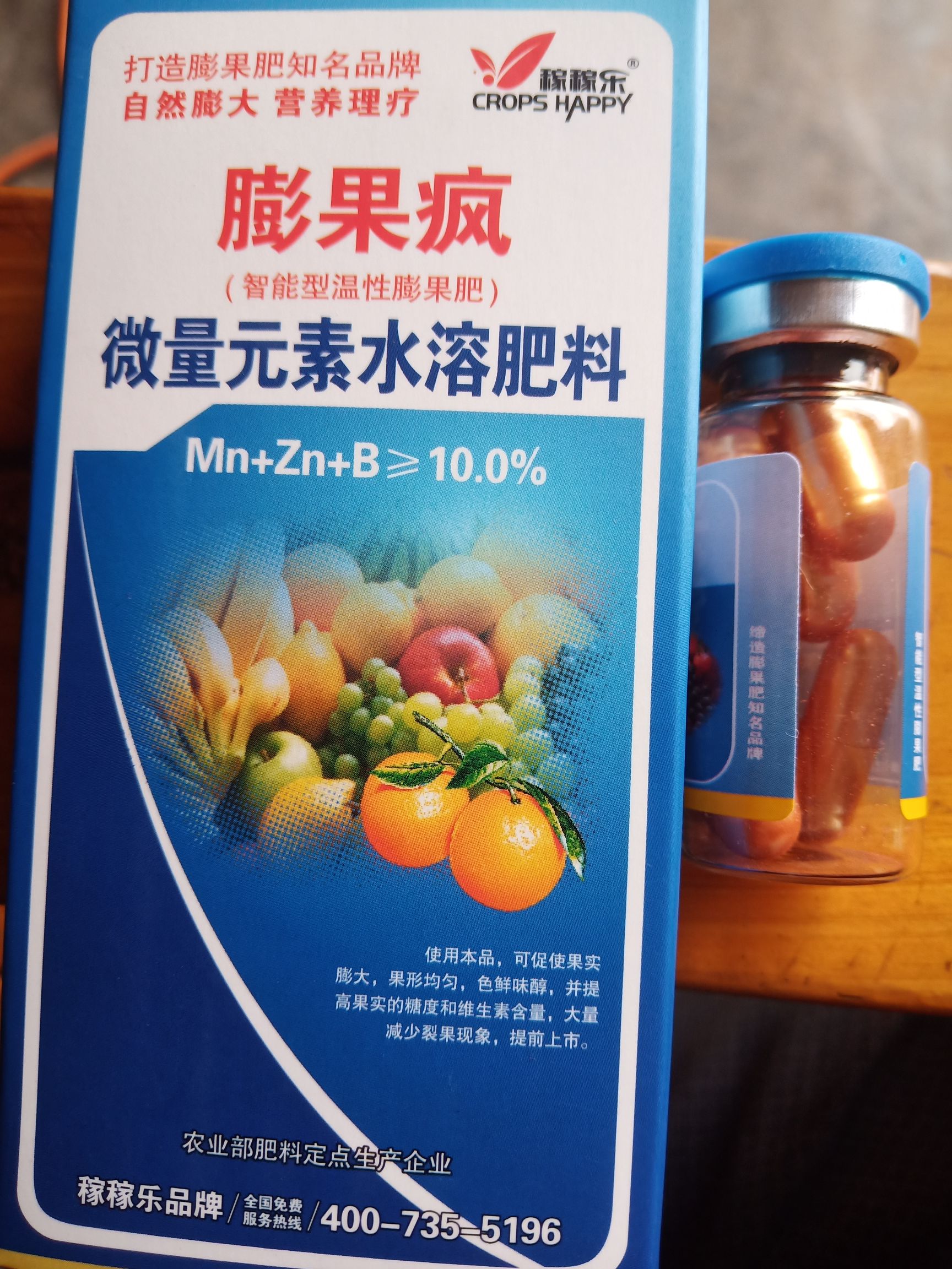 膨大素 智能温型膨果佳品