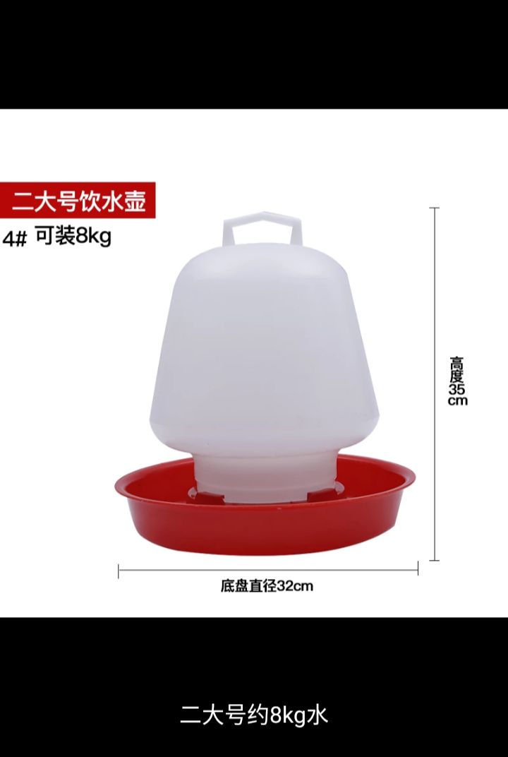 饮水设备 鸡子饮水器鸡用水壶自动饮水器雏鸡喝水壶鸭鹅家禽球形饮水壶设备