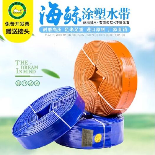 临沂滴灌管 农用水带灌溉PVC软管塑料水管喷灌水带涂塑子1寸至6