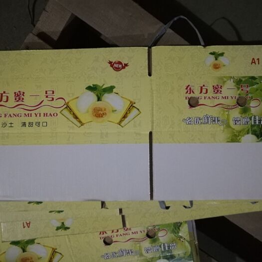 三门县 东方蜜甜瓜包装箱纸箱