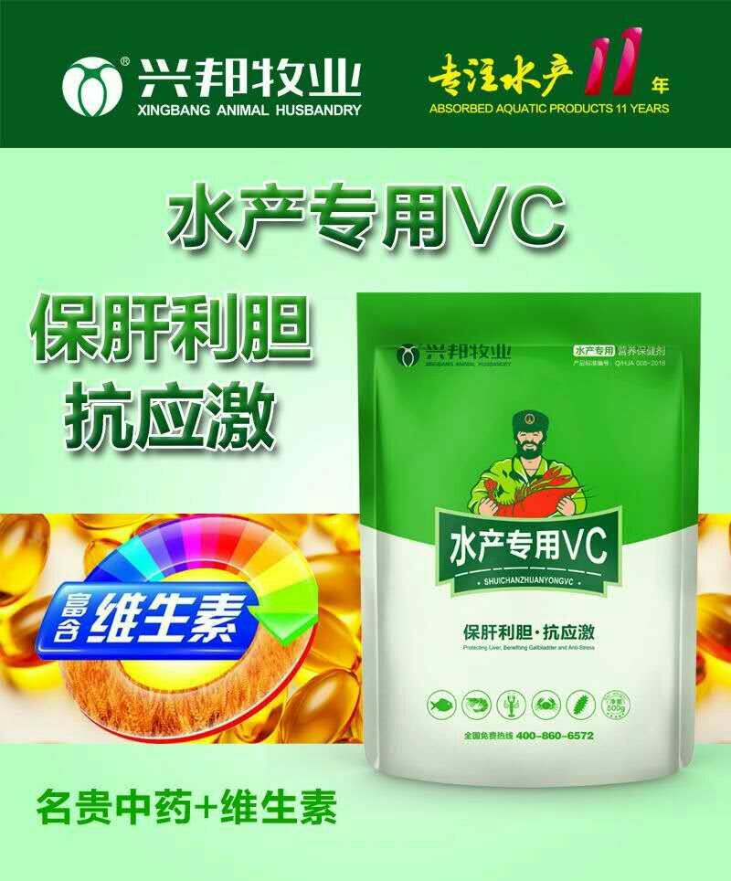 水产养殖饲料 水产专用VC保肝利胆抗应激