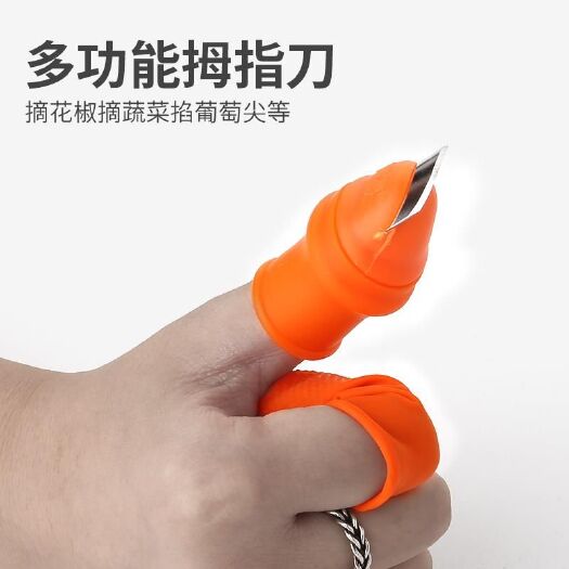 新乐市菜刀 多功能拇指刀