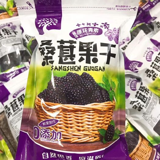 安国市正品！黑桑葚干！花青素高！滋补！新货！包邮到家！