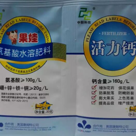 青州市 果娃氨基酸水溶肥活力钙 叶面肥补钙 保花保果防畸防裂