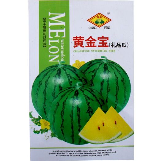 南靖县西瓜种子  黄瓤西瓜 大田菜园高产易种黄肉西瓜麒麟西瓜 庭院阳台瓜果种子
