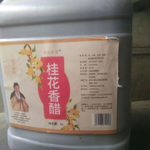 武山县纯粮食醋