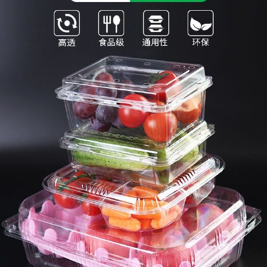 塑料包装盒 一次性水果盒透明塑料盒草莓盒蔬菜水果盒保鲜打包盒