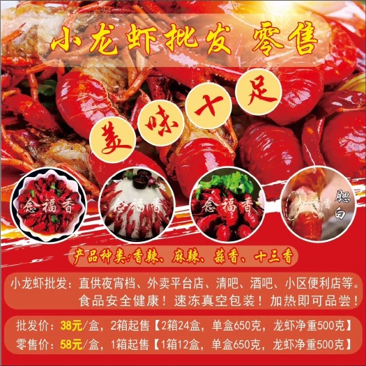 湛江 速冻小龙虾！