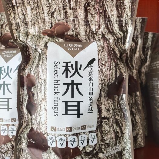 抚松县 东北黑木耳，秋耳