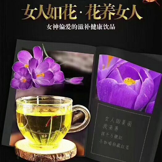 昆明 藏红花