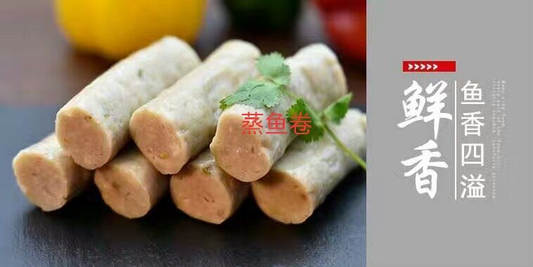 惠安县 鱼卷A级