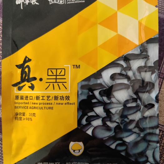 武汉叶面肥  平菇增产增黑，抗病，子实体膨大快，菇形端正，韧性强