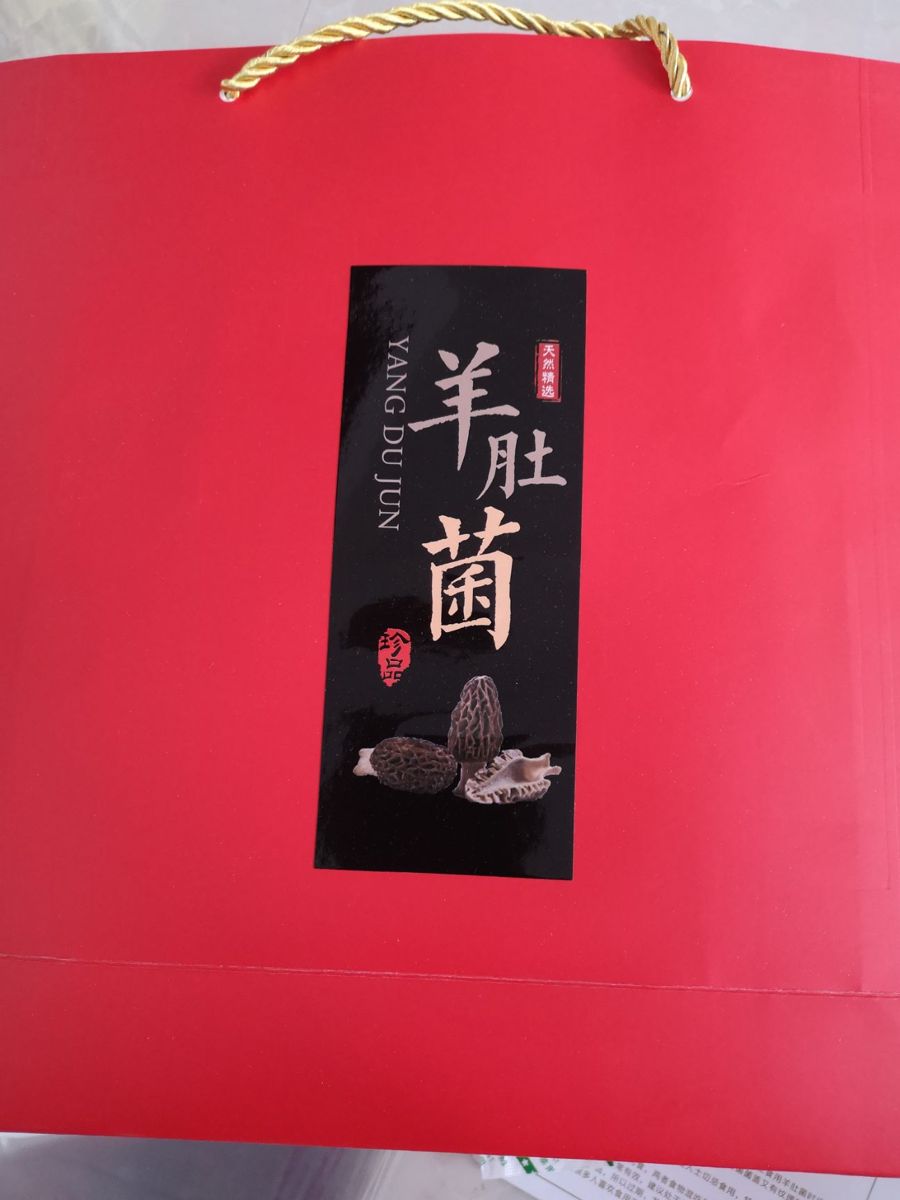 精选羊肚菌走亲访友送礼佳品