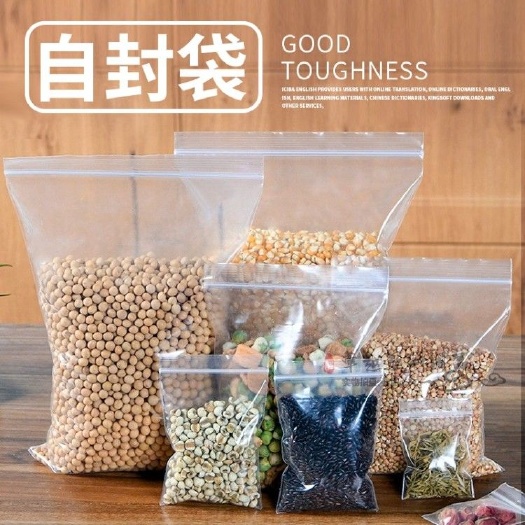 上海透明自封袋 塑料自封袋加厚密封袋食品保鲜袋