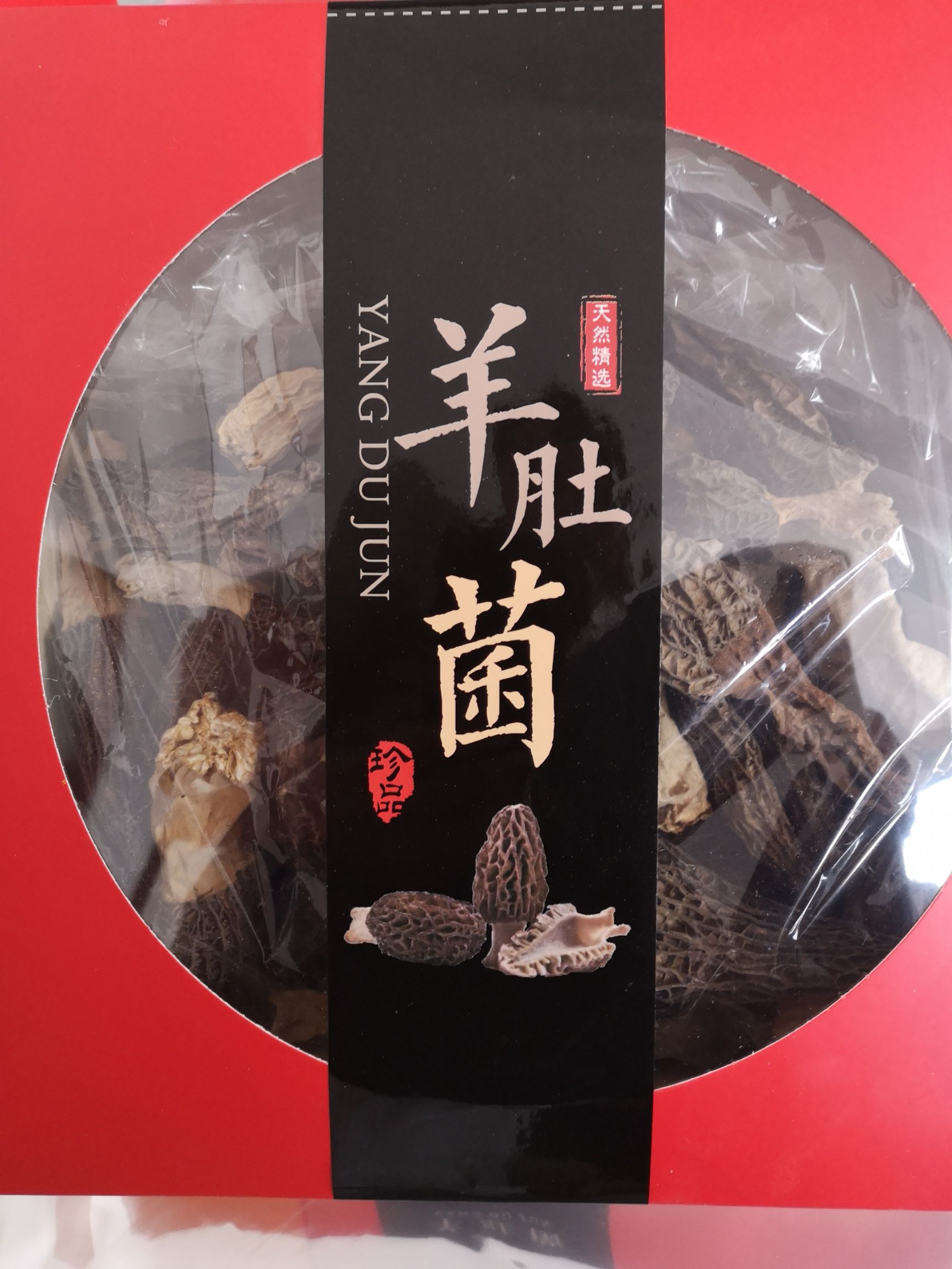 精选羊肚菌走亲访友送礼佳品