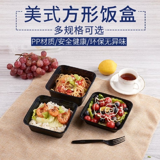 上海 1000ml高档长方形黑色包装盒外卖打包盒