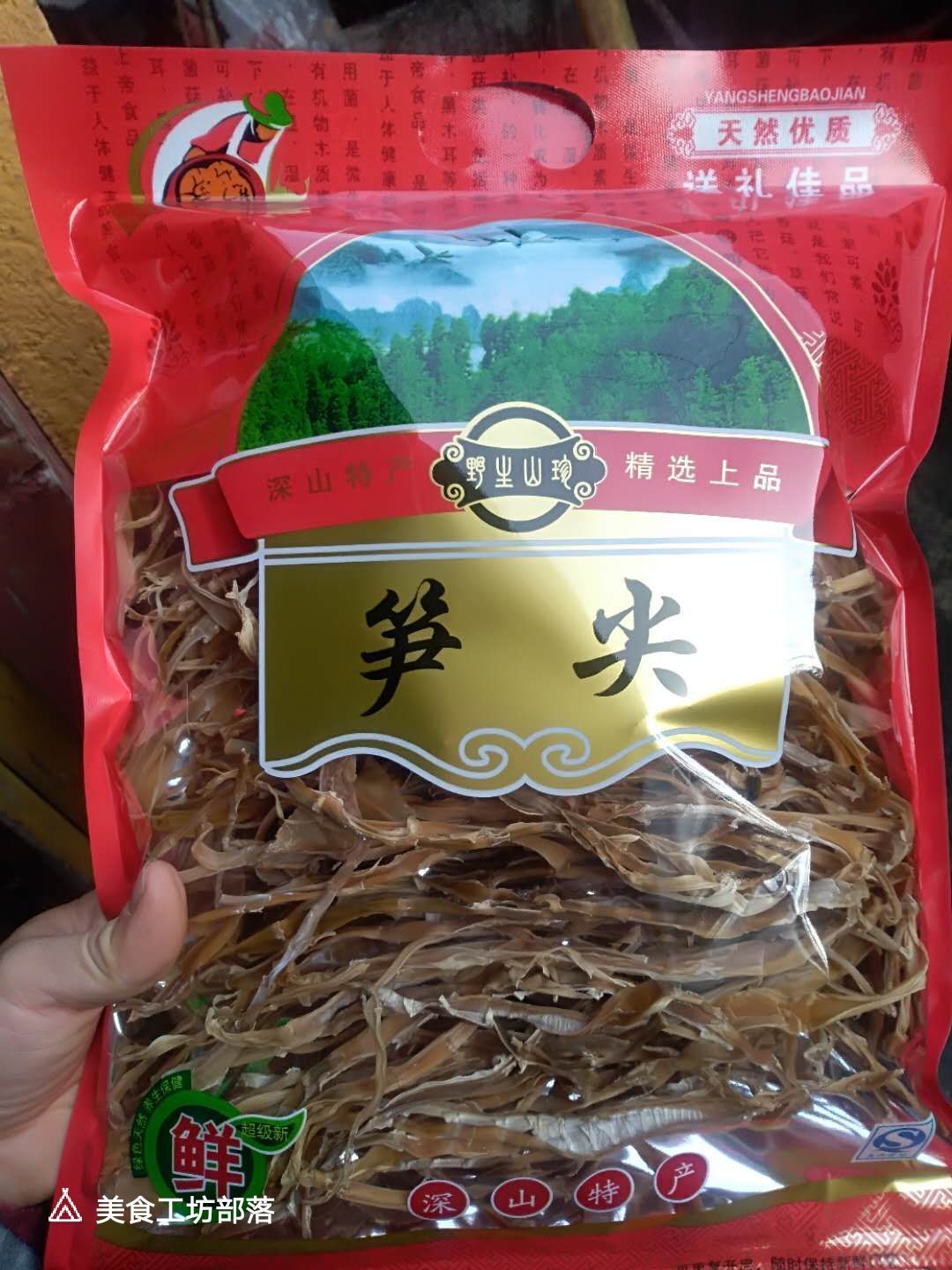 毛竹笋干  农家自己制作的竹笋干！新嫩卫生，口感好！