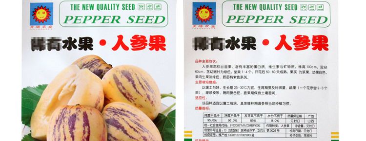 人参种苗  天旸 人参果新鲜水果 人参果花果奶香黄肉人参果种子批发 高产