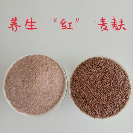 宁津县麦麸-养生红麦麸5斤25－全国包邮