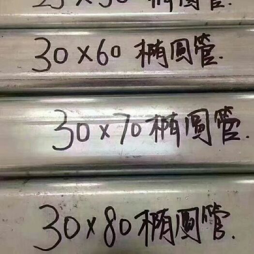 天津不限品种 主要生产：温室大棚管，大棚配件，椭圆管，镀锌带管，热浸镀锌管