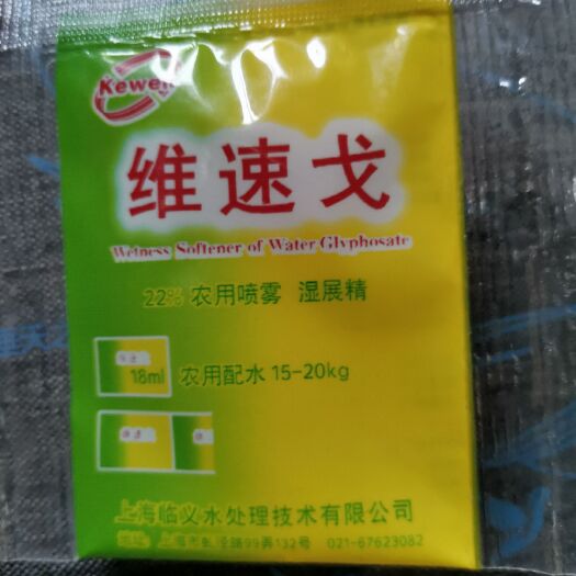 德清县叶面肥  维速戈助剂，脂肪醇聚醚~喷雾水软化湿展